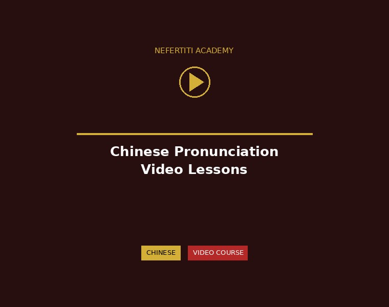 Chinese (Mandarin) Pronunciation and Tones - Video Course