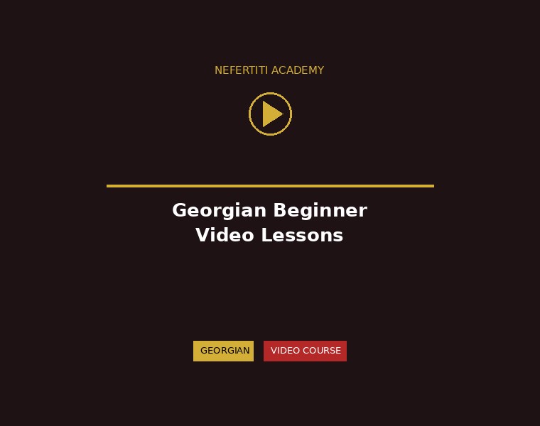 Georgian Language - Beginner Video Course