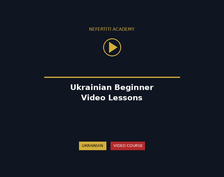Ukrainian for Beginners - Video Course
