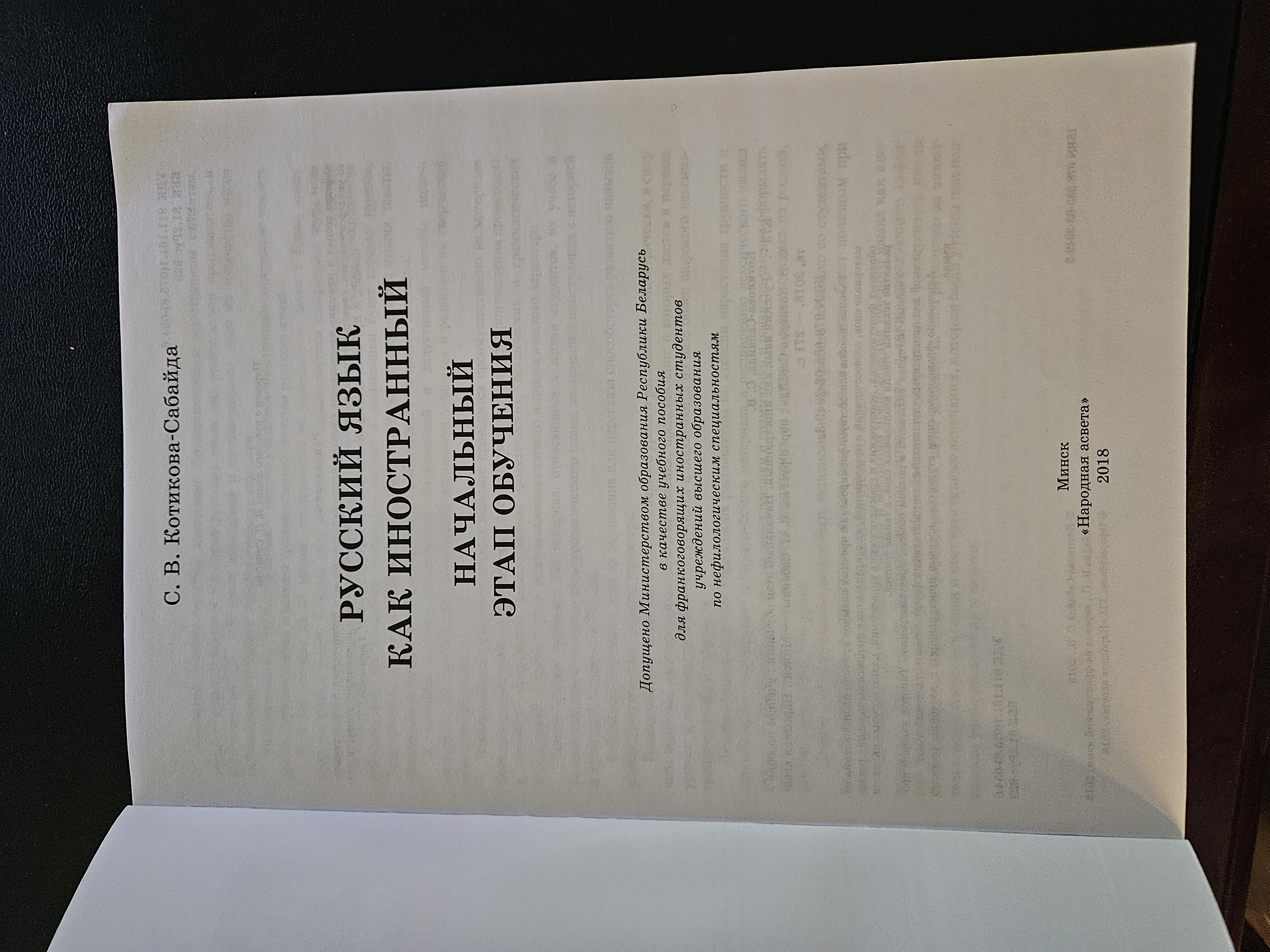 Russian Language for Beginners (A1)