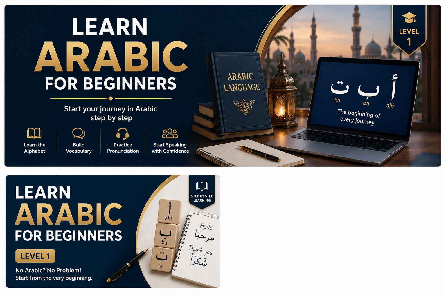 Arabic Language for Beginners – Level 1